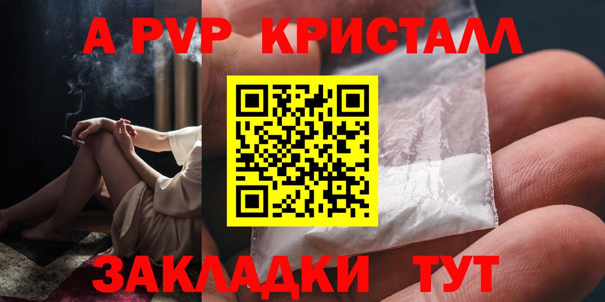 A PVP кристаллы  Тосно  Альфа ПВП кристаллы  Alpha-PVP VHQ 