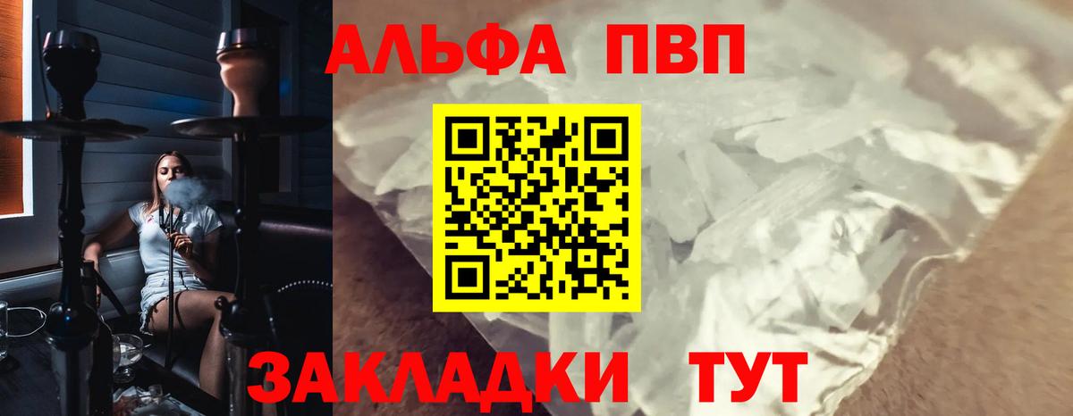 Alpha-PVP СК КРИС Тосно