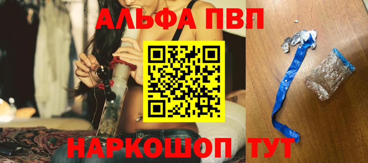 APVP СК  APVP мука  Вход с VPN  Тосно  А ПВП VHQ 