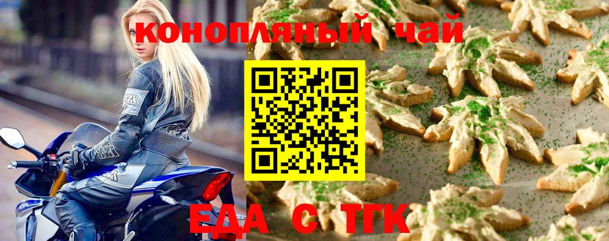 Cannafood марихуана  Вход с VPN  Тосно 
