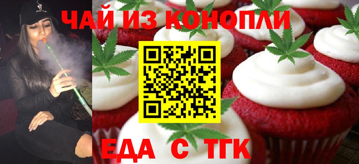 Cannafood марихуана  Тосно 