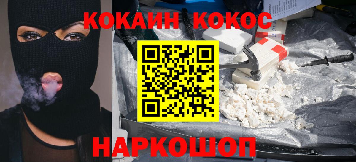 Cocaine Боливия  COCAIN 98%  Вход с VPN  Тосно 
