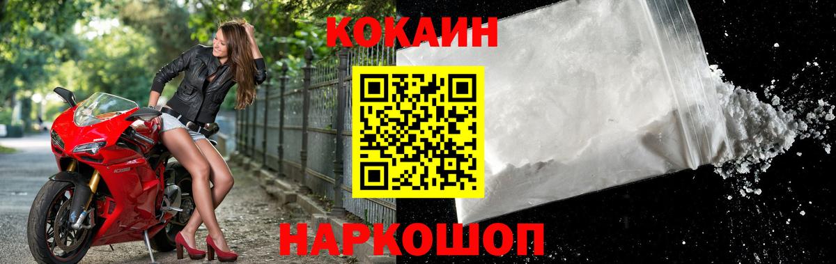 Cocaine 99%  Тосно 