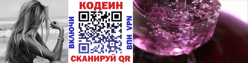 Кодеиновый сироп Lean напиток Lean (лин) Тосно