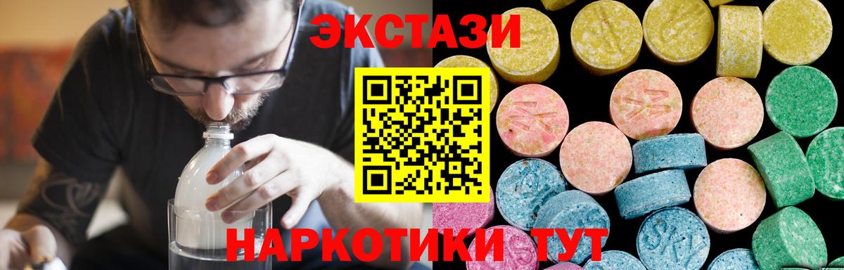 Ecstasy  Вход с VPN  Тосно  ЭКСТАЗИ DUBAI  ЭКСТАЗИ таблы 