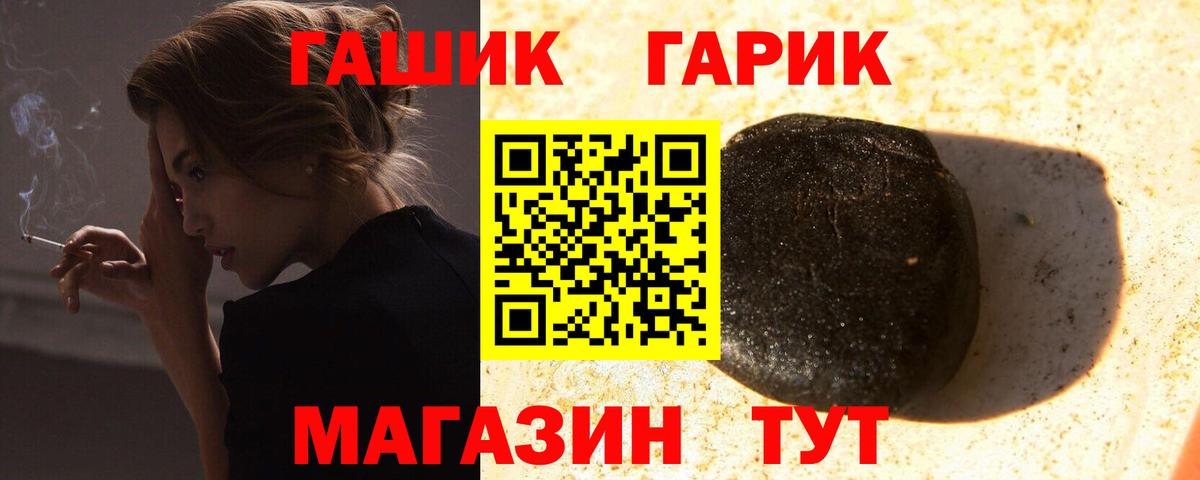 Гашиш Ice-O-Lator  Вход с VPN  ГАШИШ hashish  Тосно 
