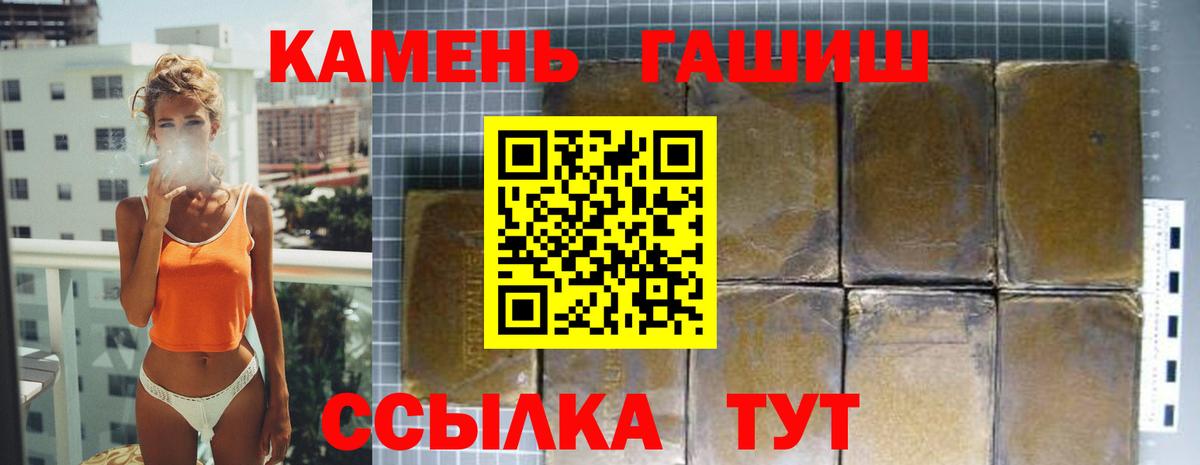 ГАШ гашик  ГАШИШ Cannabis  Тосно 