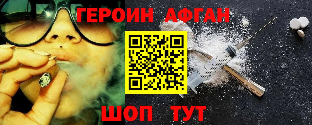 ГЕРОИН Heroin  Героин  Тосно  Вход с VPN 