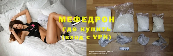мяу мяу кристалл Новодвинск