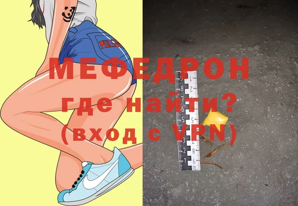 мяу мяу кристалл Новодвинск