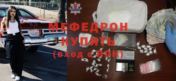 мяу мяу кристалл Новодвинск