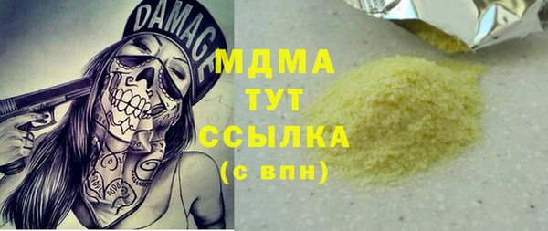 мяу мяу кристалл Новодвинск