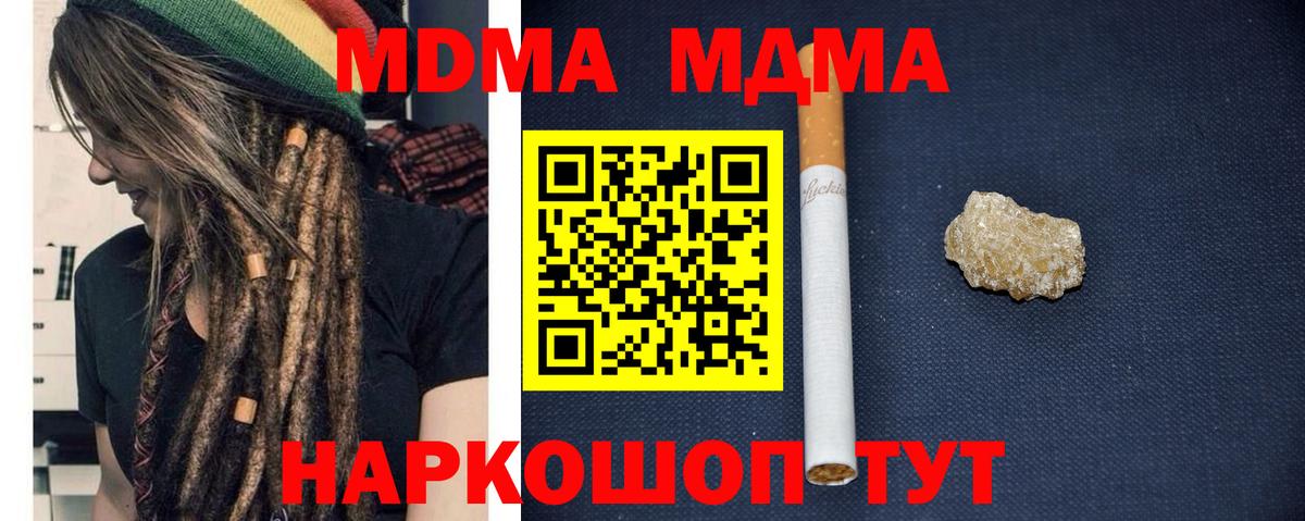 МДМА crystal Тосно