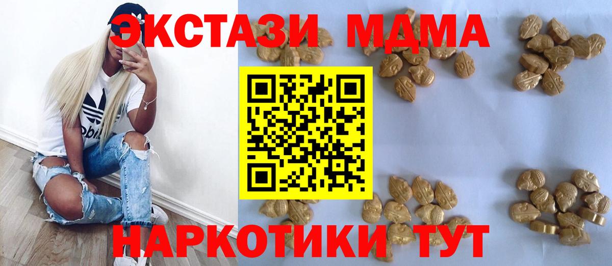 Тосно  MDMA crystal  MDMA  MDMA кристаллы  Вход с VPN 