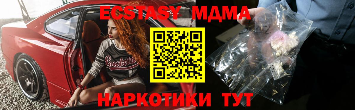 МДМА VHQ Тосно