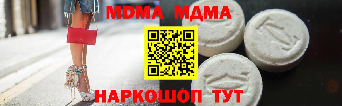 МДМА молли  Тосно 