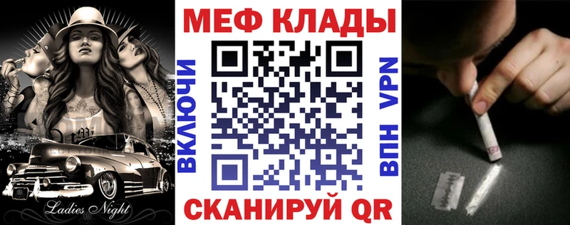 МЕФ кристаллы  площадка официальный сайт  Тосно 