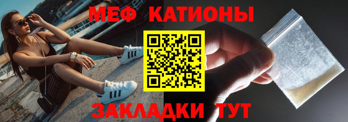 МЯУ-МЯУ  Тосно  Меф мука 