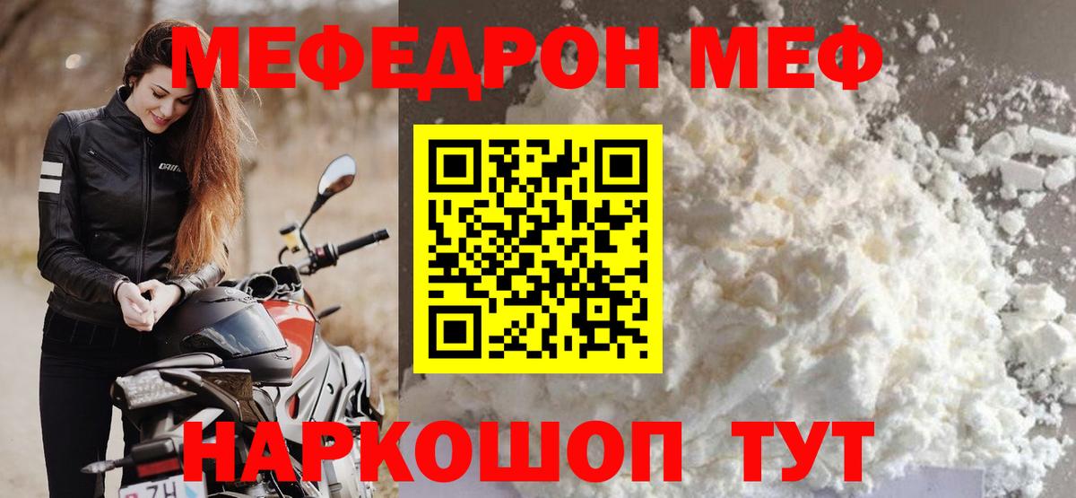 Мефедрон  Тосно