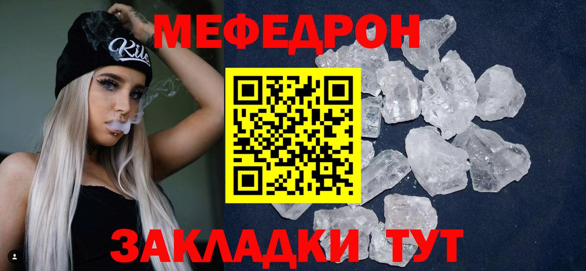 Мефедрон  Мефедрон  Вход с VPN  Мефедрон 4 MMC  Тосно  Мефедрон кристаллы 