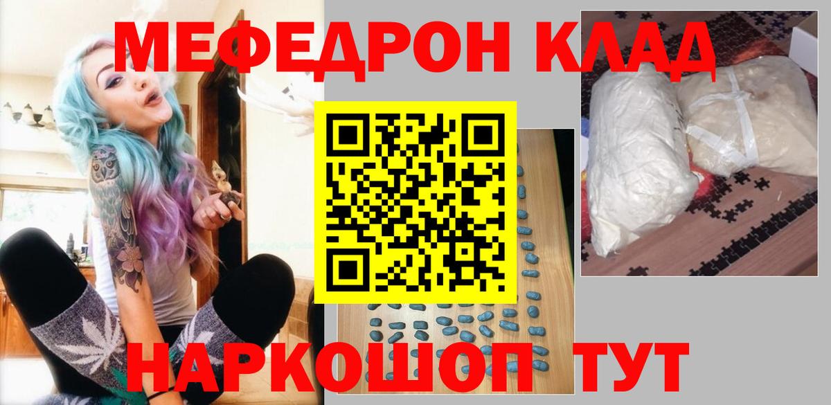 Меф мука Тосно