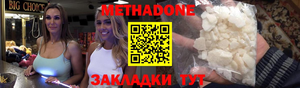 Тосно  мега как зайти  Вход с VPN  МЕТАДОН methadone 