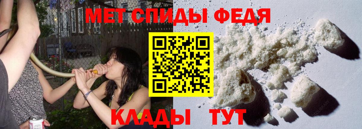 Метамфетамин винт Тосно