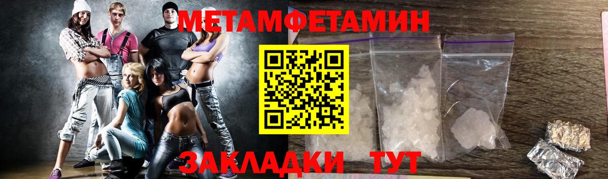 МЕТАМФЕТАМИН винт  МЕТАМФЕТАМИН  Вход с VPN  Тосно  МЕТАМФЕТАМИН винт 