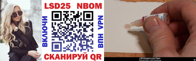 Марки 25I-NBOMe 1,8мг  наркошоп  Тосно 