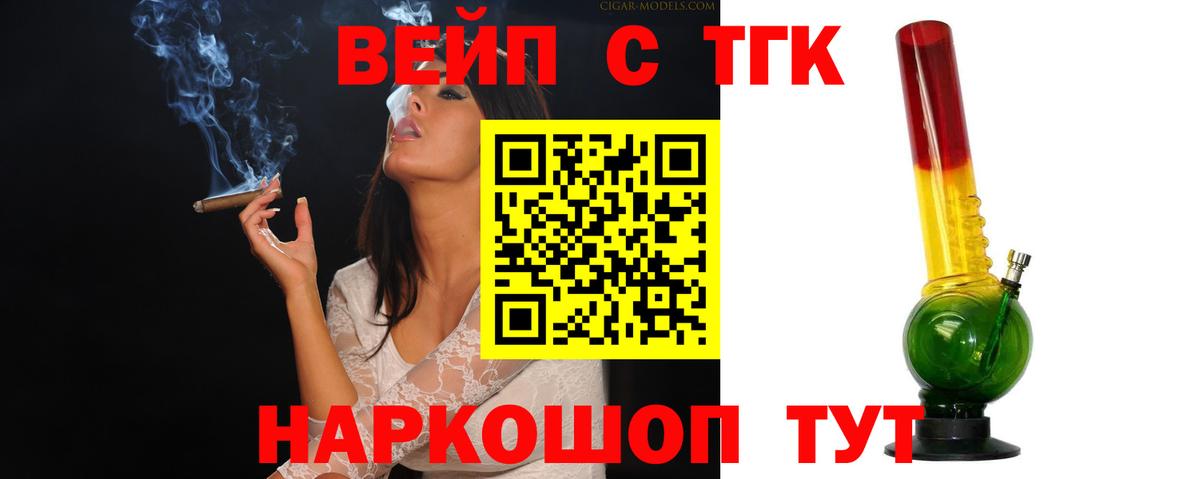 Дистиллят ТГК Wax  Вход с VPN  OMG вход  Тосно 